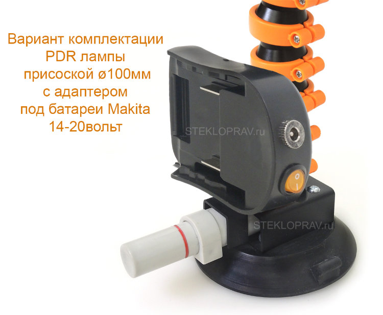 Лампа PDR Led 45-Electron АКБ 450*230 (5 полос) Питание на выбор: адаптер под батареи Makita / аккумуляторная батарея 12В, 10Ач / электропровод